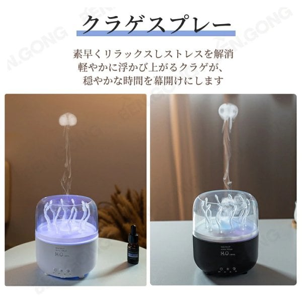 SNSで話題！】クラゲ アロマ加湿器 超音波 小型 卓上 7色LED リモコン