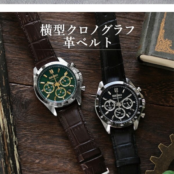 メンズ ギフトセット セイコーセレクション クォーツ 電池式 腕時計