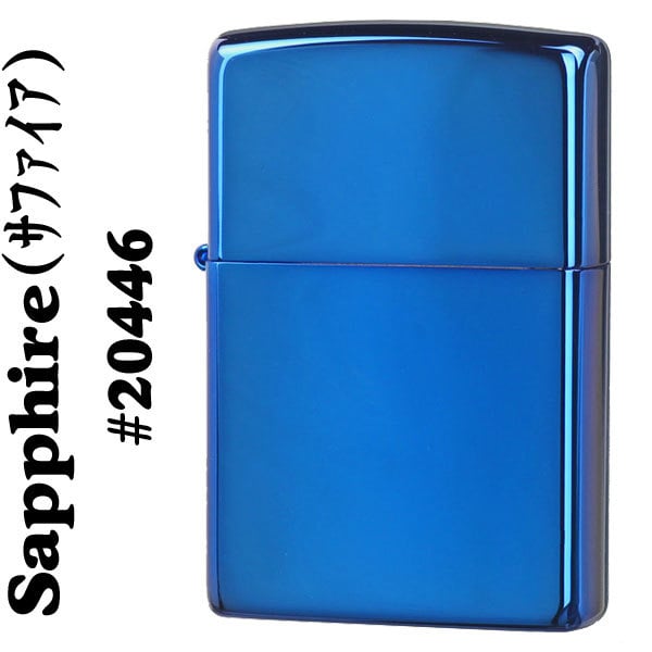 名入れ】送料無料 ZIPPO ジッポ ライター ブルーサファイア 青色