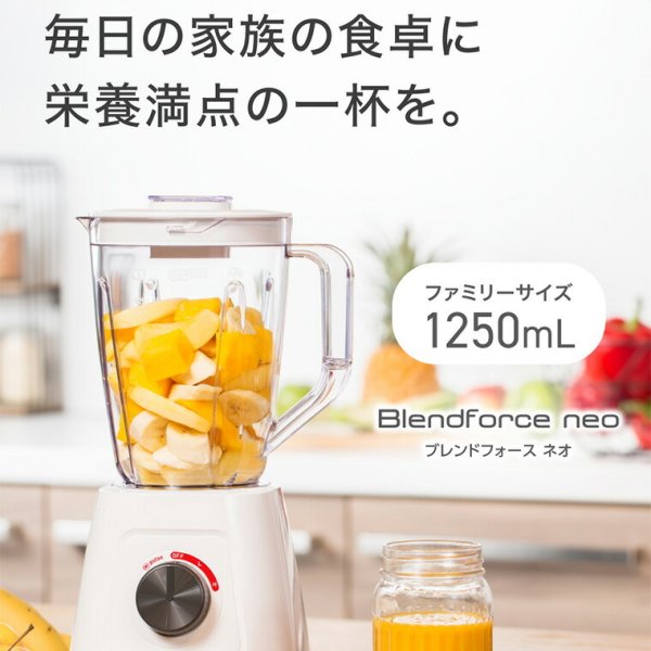 ティファール T-fal ブレンドフォース ネオ ホワイト BL4201JP