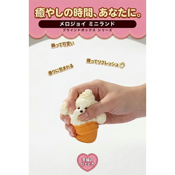 正規品 メロジョイ】Mellojoy ミニランド ブラインドボックス 1ピース
