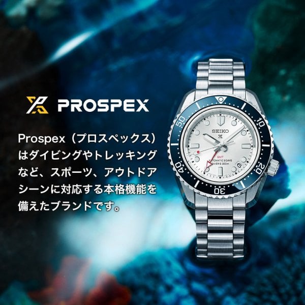 セイコー プロスペックス SEIKO PROSPEX ダイバースキューバ ソーラー