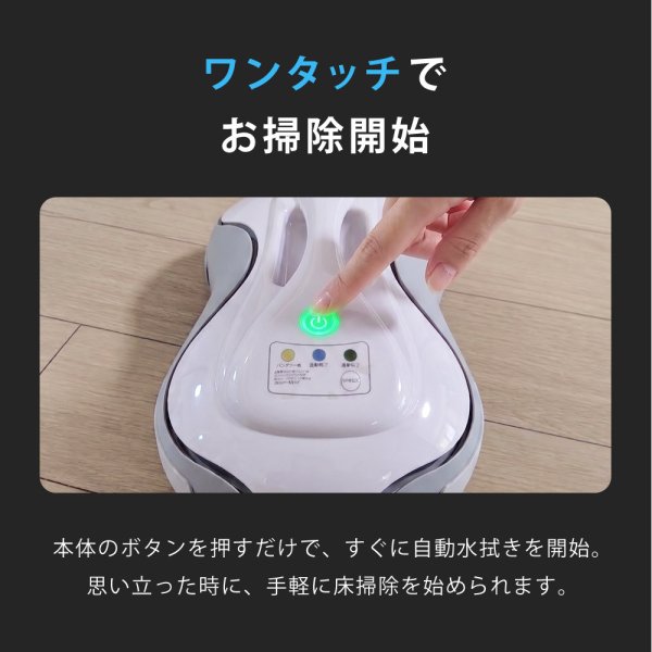 水拭きロボット ミズモッパー 1年保証 水拭き 乾拭き ロボット掃除機