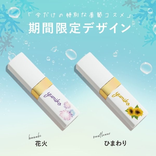 シャネル ルージュ ココ ボーム リップ 口紅 CHANEL リップクリーム