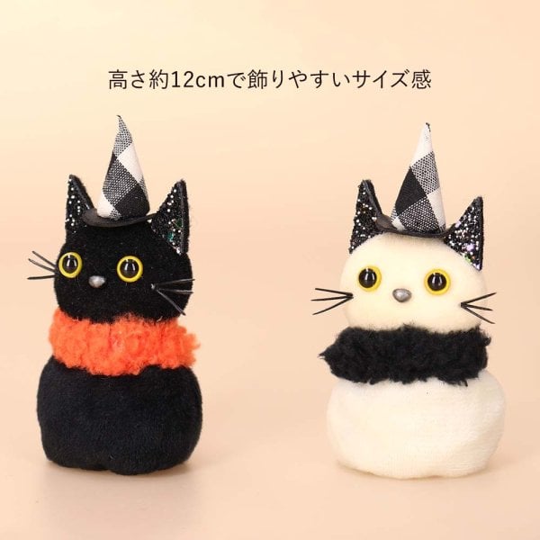 ハロウィン インテリア 置物 ネコ人形 おてだま風 約12cm 帽子付き