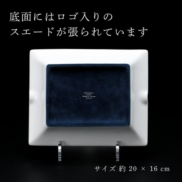 HERMES エルメス ナショナル7 アッシュトレイ 20cm 名入れ彫刻代込み