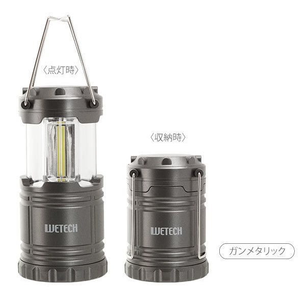 LEDランタン WETECH ウィテック 通販 ランタン COB型 LED スライドランタン キャンプ スライド式 懐中電灯 レジャー 釣り 電池式  作業灯 自動点灯 コンパクト 防災 非常用 単三 乾電池 400ルーメン ウィキャン