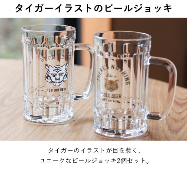 2個セット 】ビアーラバージョッキ ビアグラス 400ml 食洗器対応