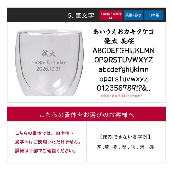 名入れ ボダム パヴィーナ ダブルウォールグラス セット 2個 0.25L
