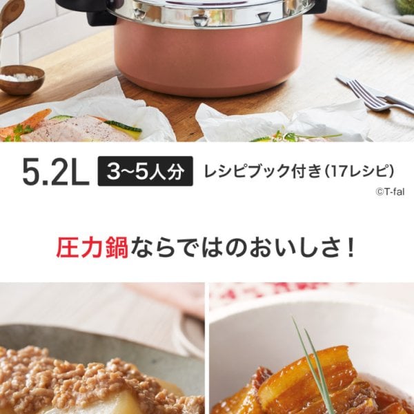 ☆新品☆T-fal クリプソ ミニット デュオ 限定カラー メタリックブラウン ティファール T-fal 圧力鍋 クリプソ ミニット デュオ メタリック