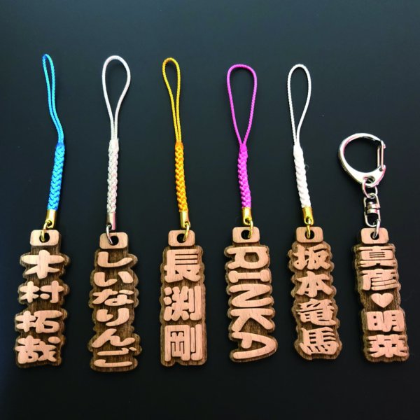 全6種 コンプ セット ドリフ 展 木製ストラップ キーホルダー 木札 日本製 人気の浮彫りストラップ✨ 木札 喧嘩札 千社札 祭り 名入れ