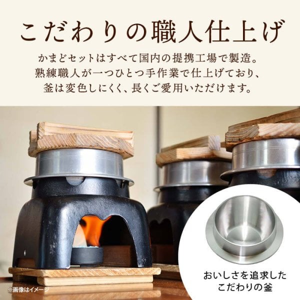 前田家 釜飯 ご自宅料亭セット 黒色 1合炊き 1組 名入れ対応 かまど