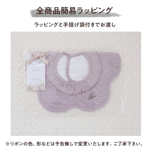 名入れ刺繍 くるくる スタイ 360℃ 名入れスタイ 防水 ビブ 食事