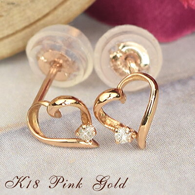 ピアス　18金　ハートモチーフ ピンクゴールドカラー 18金 ダイヤモンド スタッドピアス 両耳用1ペア 18k K18 ピンク