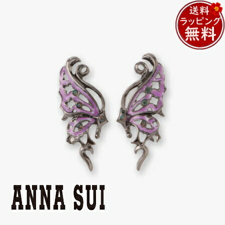 送料無料】【ラッピング無料】アナスイ ANNASUI ピアス バタフライ