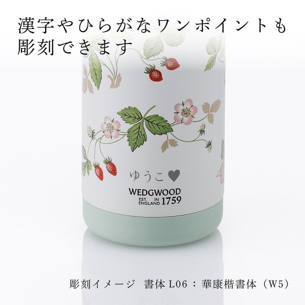 WEDGWOOD ウェッジウッド ワイルド ストロベリー サーモボトル 500ml
