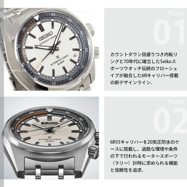 セイコー プロスペックス SBDC215 スピードタイマー メカニカル 自動