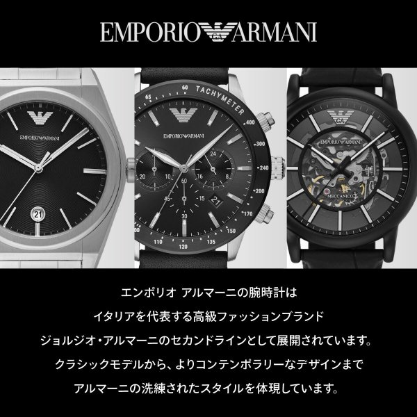 エンポリオアルマーニ EMPORIO ARMANI 腕時計 レディース 二針 