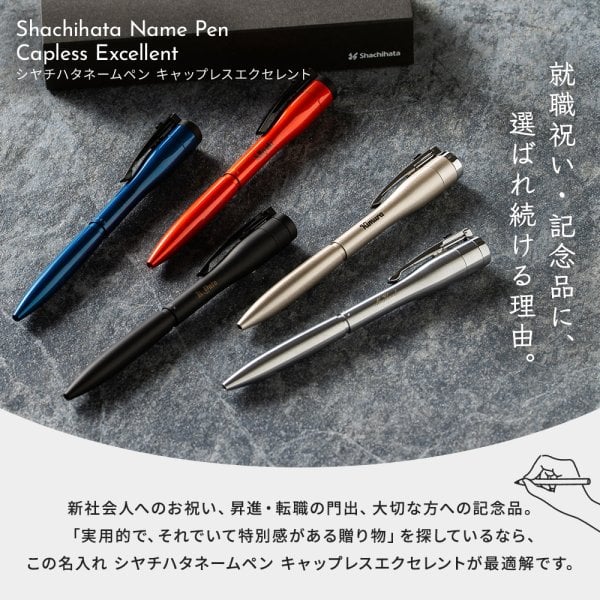 名入れ ボールペン ネームペン シャチハタ キャップレスエクセレント