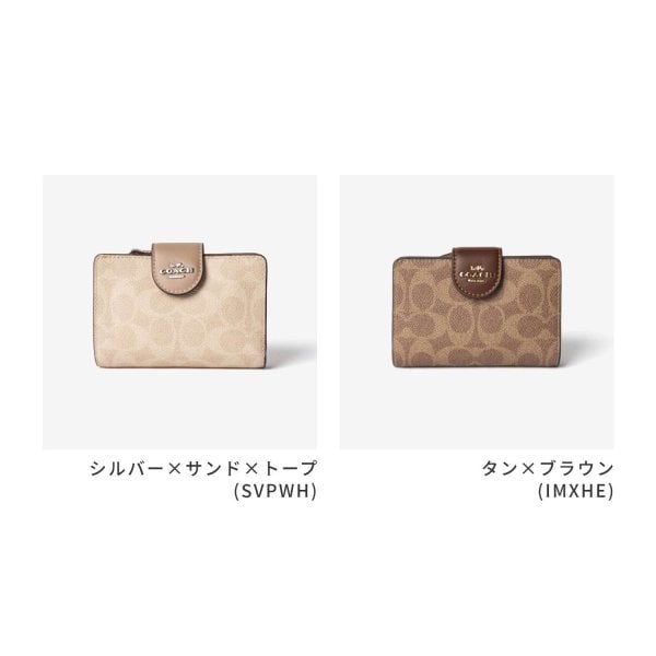 COACH 他財布 まとめ売り 25点セット コーチ COACH MEDIUM CORNER ZIP WALLET IN SIGNATURE CANVAS