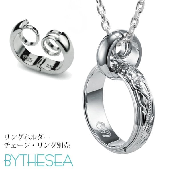指輪をネックレス リングホルダー シルバー925 ロジウムコーティング
