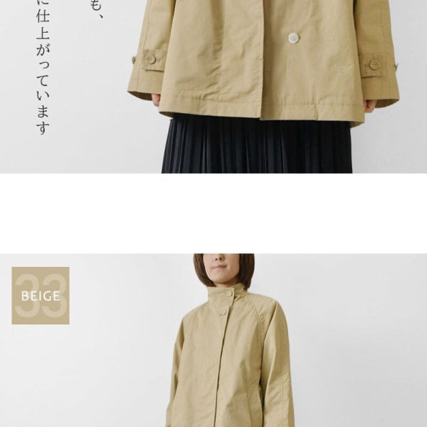 Pont de Chalons ポンデシャロン】コットン ライナー付 スタンドカラー