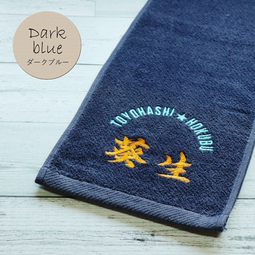 名入れ 刺繍】今治ウインド マフラータオル 刺繍入り（PP袋入）《ス