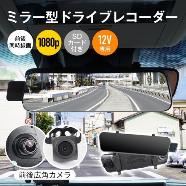 ミラー型ドライブレコーダー ミラー型 ドラレコ 高性能 ストリーミング 