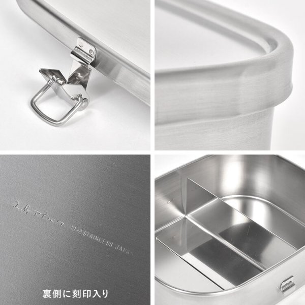弁当箱 18-8ステンレス 工房アイザワ お弁当箱 角型 中 一段 670ml