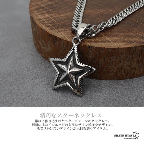 スターネックレス 星 ダブル喜平ネックレス シルバー ステンレス