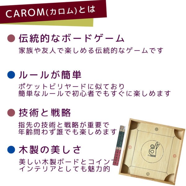 カロム ボードゲーム 彦根カロム 小 木のおもちゃ 木製玩具 知育 室内