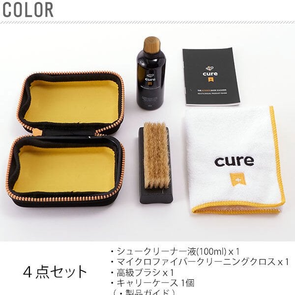 HIROFU シューケアセット