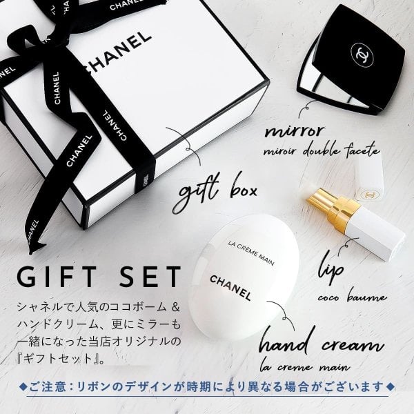 シャネル CHANEL コスメギフトセット ルージュ ココボーム ＆ ラ