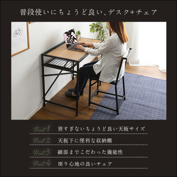 デスク チェア 2点セット ヴィンテージ風 頑丈設計 -CMBA-【-コンビア