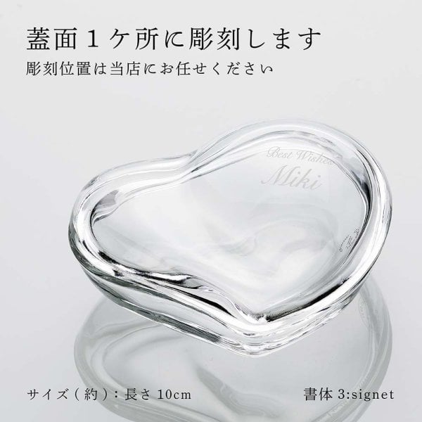 ティファニー Tiffany エルサ・ペレッティ ハート ボックス 名入れ彫刻