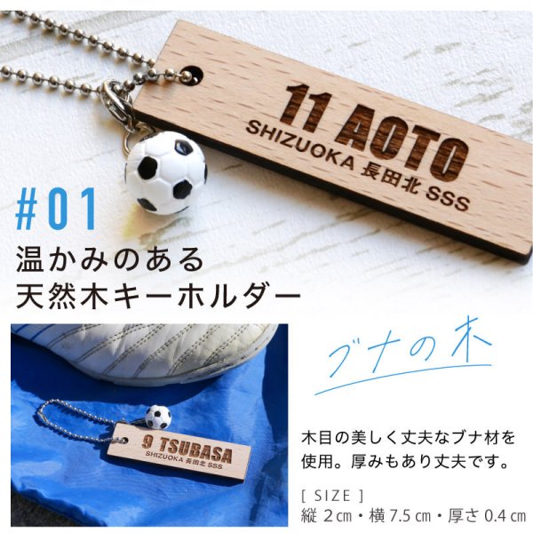 名入れ】 卒団 記念品 卒業記念品 キーホルダー 名入れ おしゃれ
