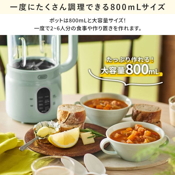 Toffy公式】 Toffy オートスープブレンダー ＜ガラスタイプ＞ 【送料