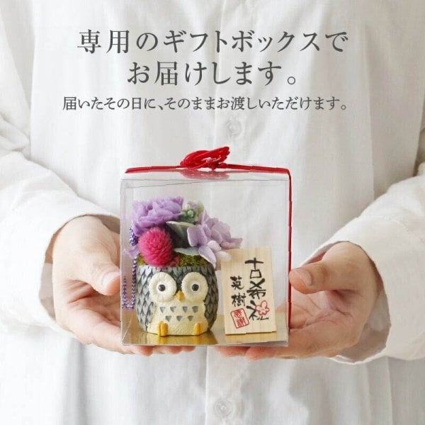 プリザーブドフラワープレゼント花和風名入れギフトかわいい枯れない花