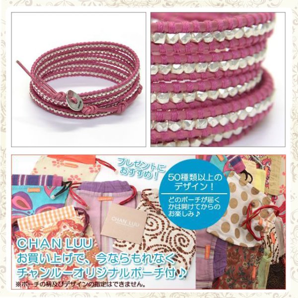 チャンルー 5ラップ ブレスレット 正規 CHAN LUU 5連ブレス シルバー 