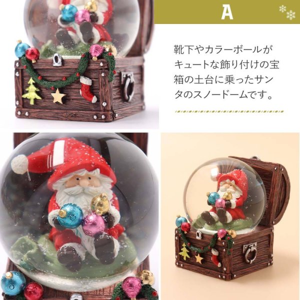 スノードーム クリスマス Mサイズ 飾り インテリア オーナメント