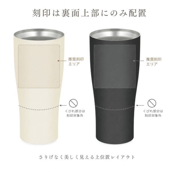 名入れ彫刻 】 毎日使いたくなる上質THERMOSタンブラー 420ml - 【名