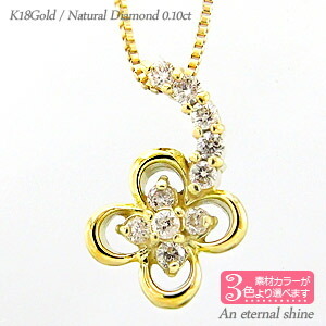 クローバー 四葉 フラワー ダイヤモンド ネックレス ペンダント 0.1ct