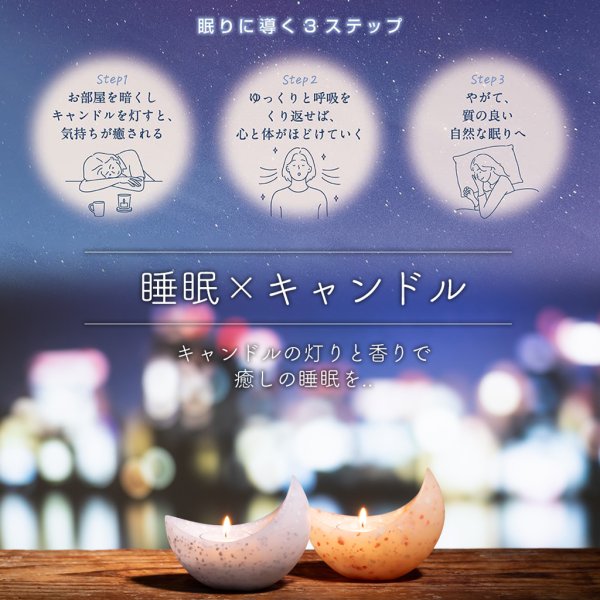 AROMA CANDLE HOLDER Tuki 月のアロマキャンドルホルダー（アロマ