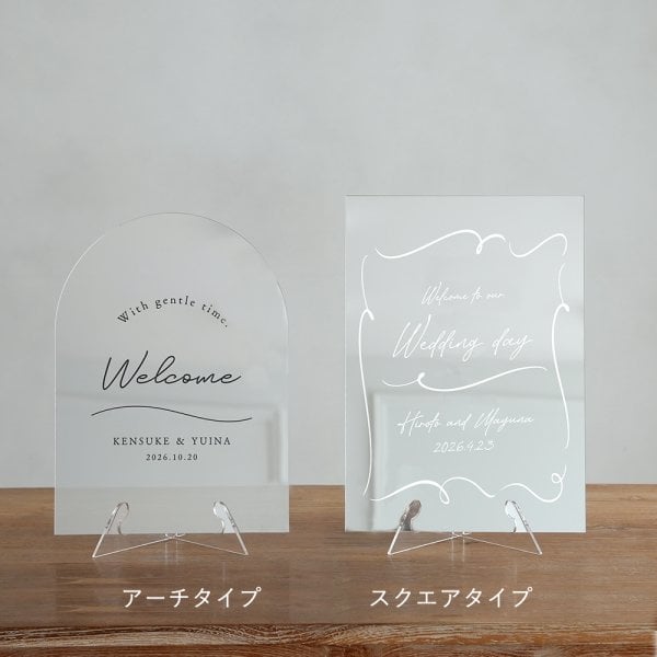 ウェルカムボード】ミラー・アクリル | ウェディング 結婚式 パネル