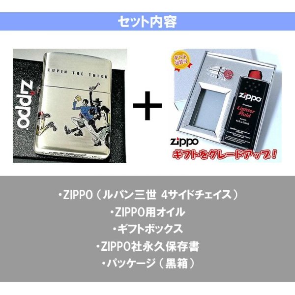 ZIPPO ライター ギフトセット ルパン三世 ジッポ 可愛い ライター 