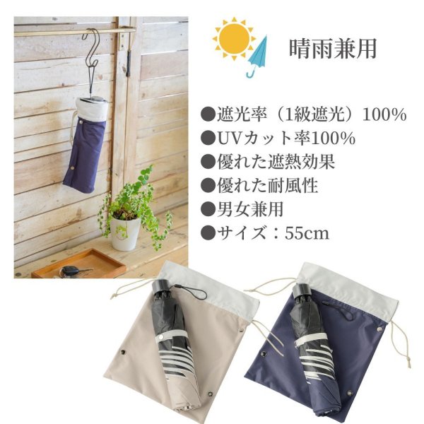 メーカー直送品】テイジン T-comfort 遮熱 パラソル 日傘 折りたたみ