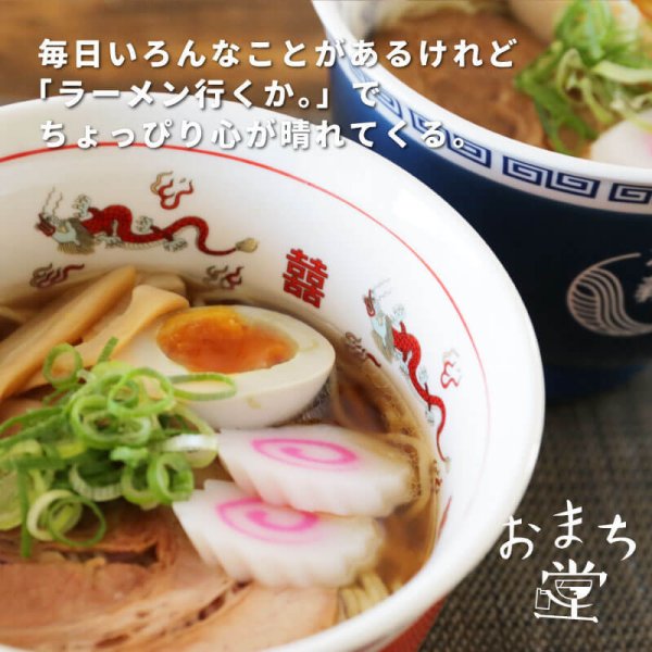 名入れ】 ラーメン どんぶり 食器 おもしろ ギフト ラーメン鉢 名入れ