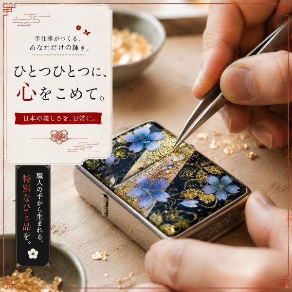 zippoケース『化』【名入れ】【送料無料】 和柄 ジッポ 桜 職人 手作り