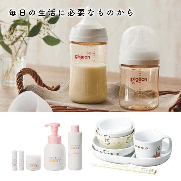 出産祝い カタログギフト えらんで Baby にこにこコース 送料無料