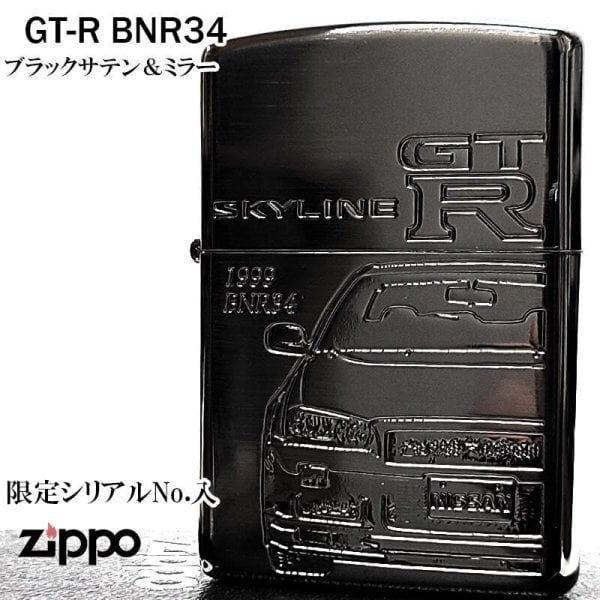 ZIPPO ライター スカイラインGT-R 日産公認モデル 限定 ジッポ